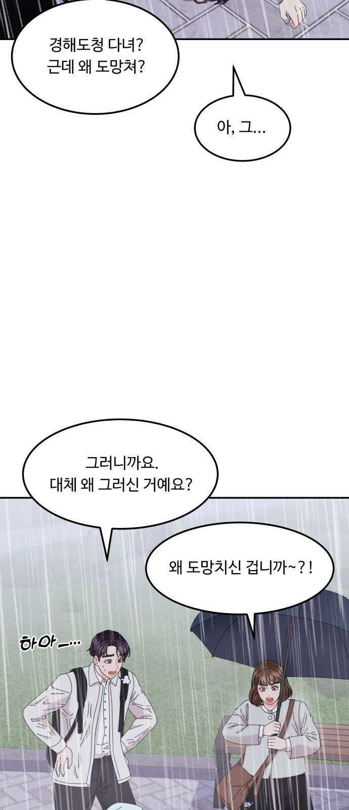 이상한 변호사 우영우 37화: 소덕동 이야기 (11) 14