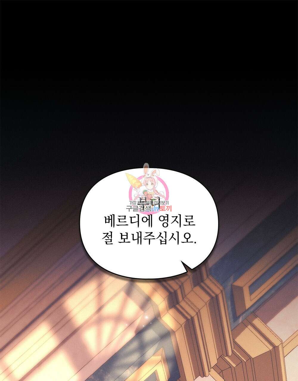 품격을 배반한다 27화 1
