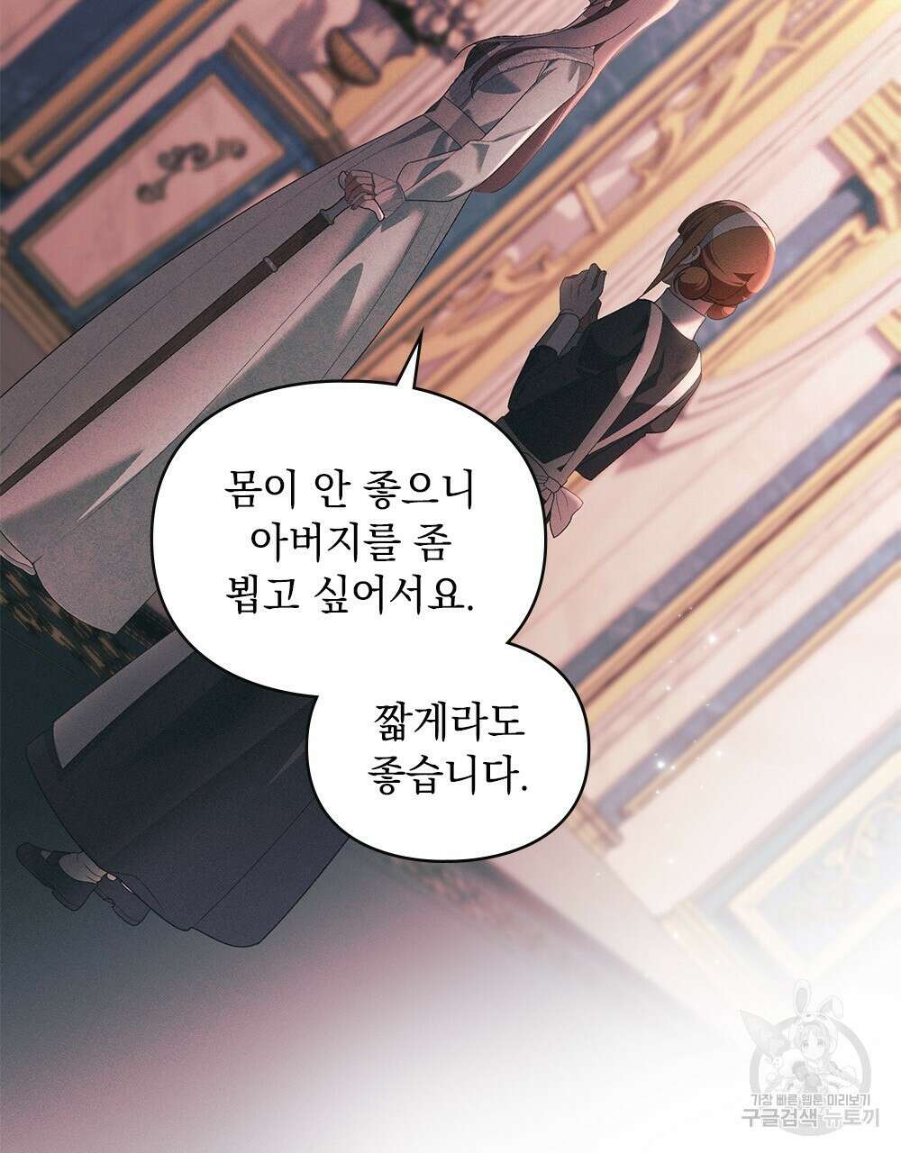 품격을 배반한다 27화 3