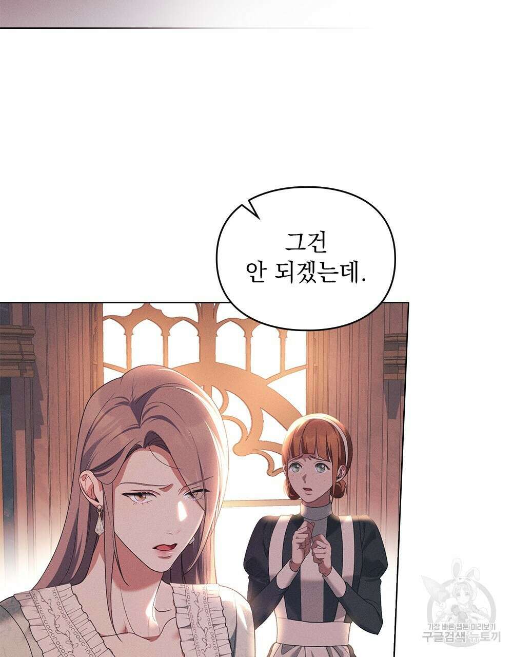 품격을 배반한다 27화 4