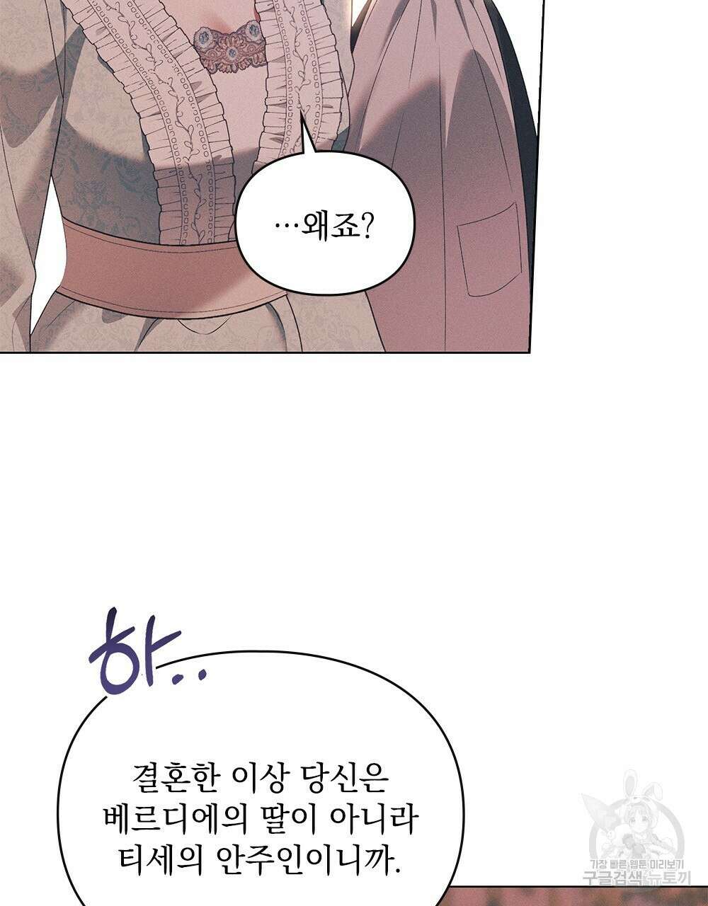 품격을 배반한다 27화 5