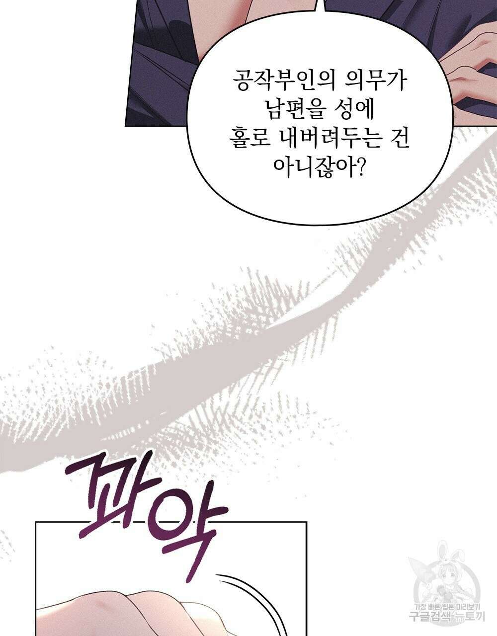 품격을 배반한다 27화 7
