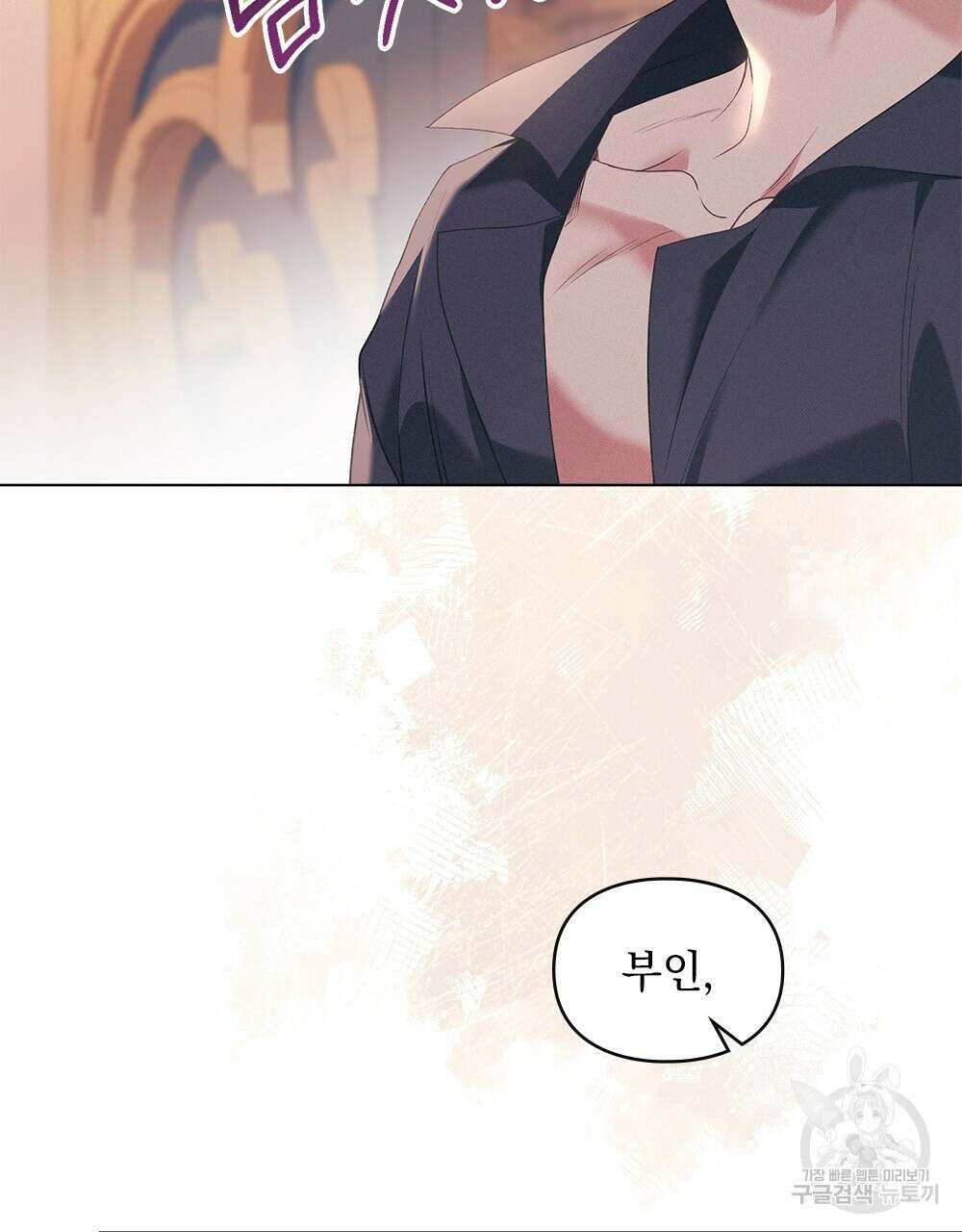 품격을 배반한다 27화 10