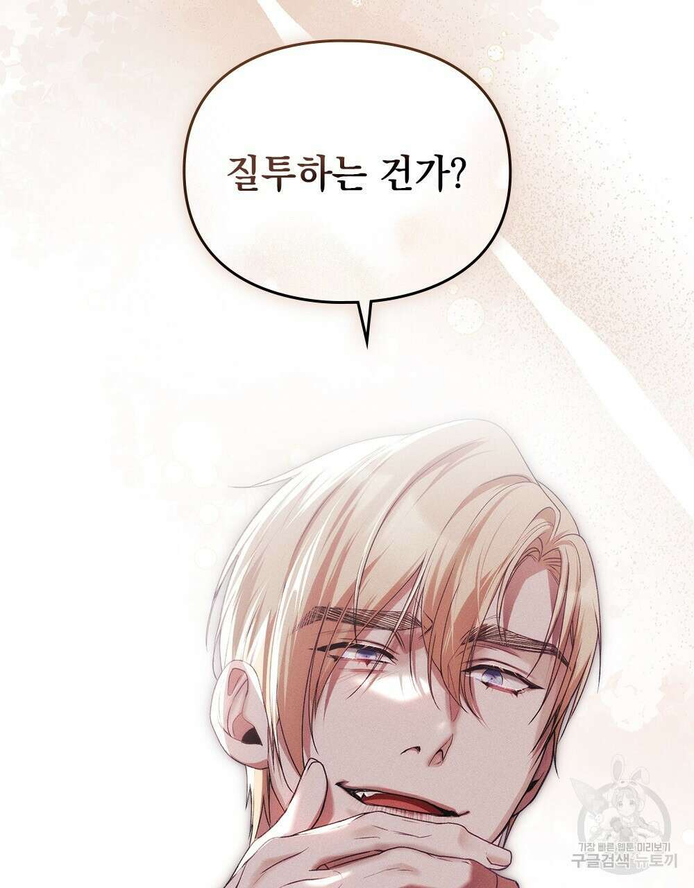 품격을 배반한다 27화 13