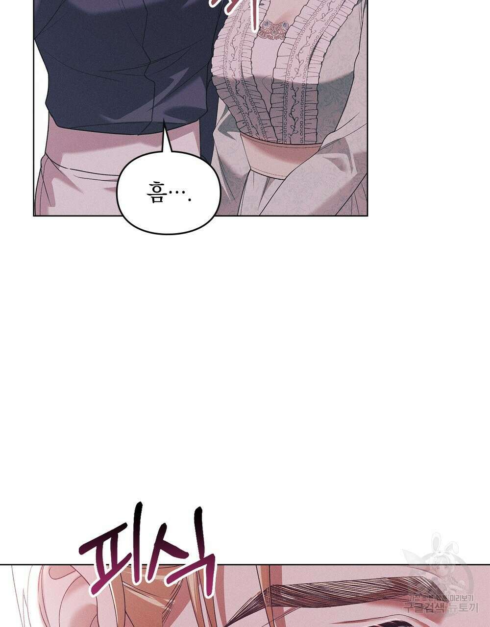 품격을 배반한다 27화 16
