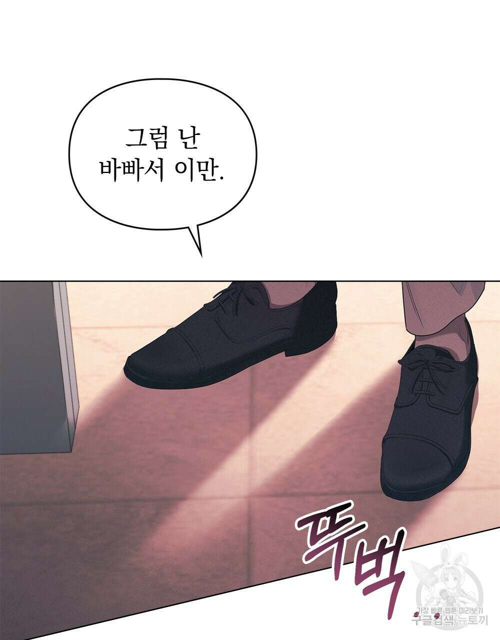 품격을 배반한다 27화 22