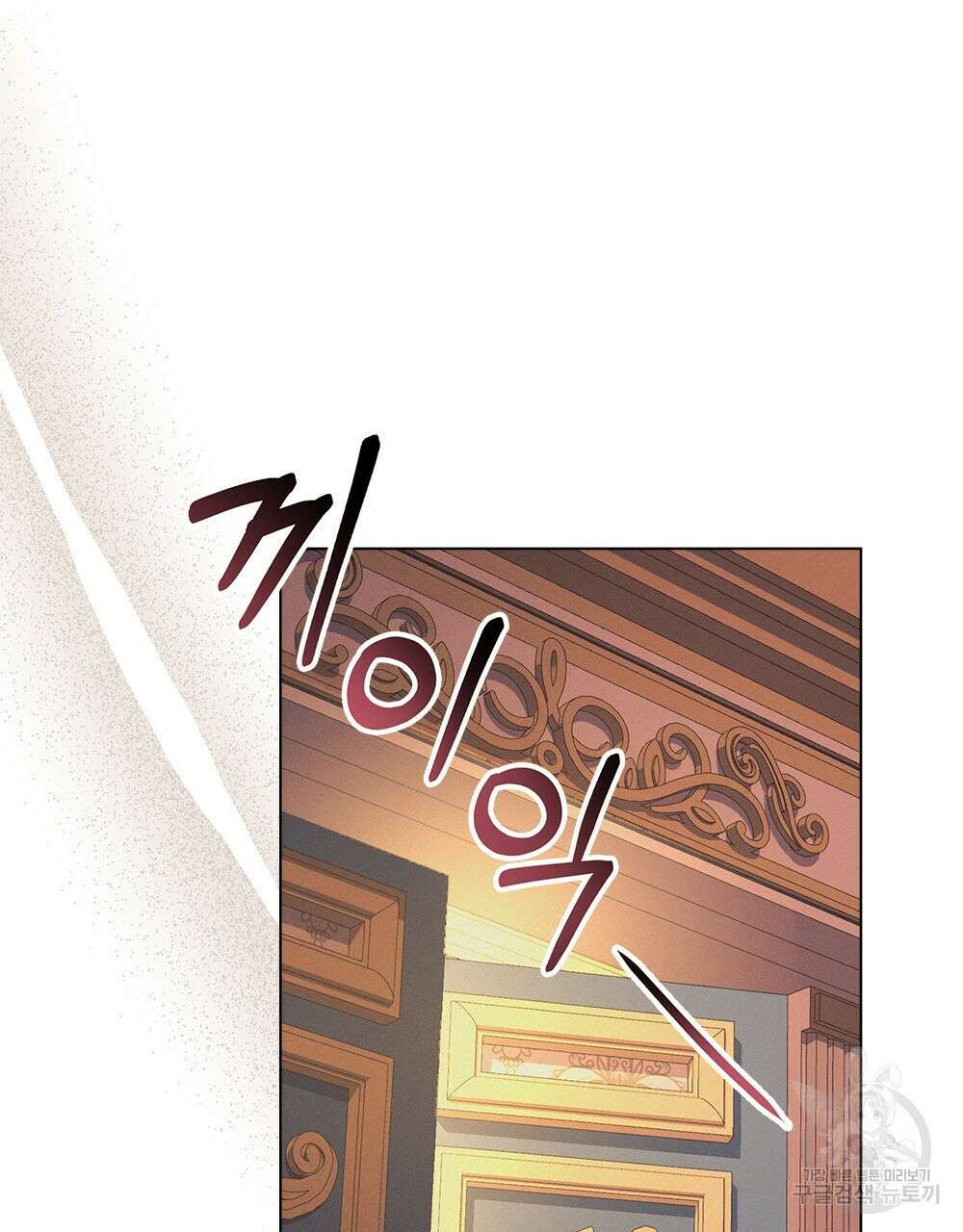 품격을 배반한다 27화 24