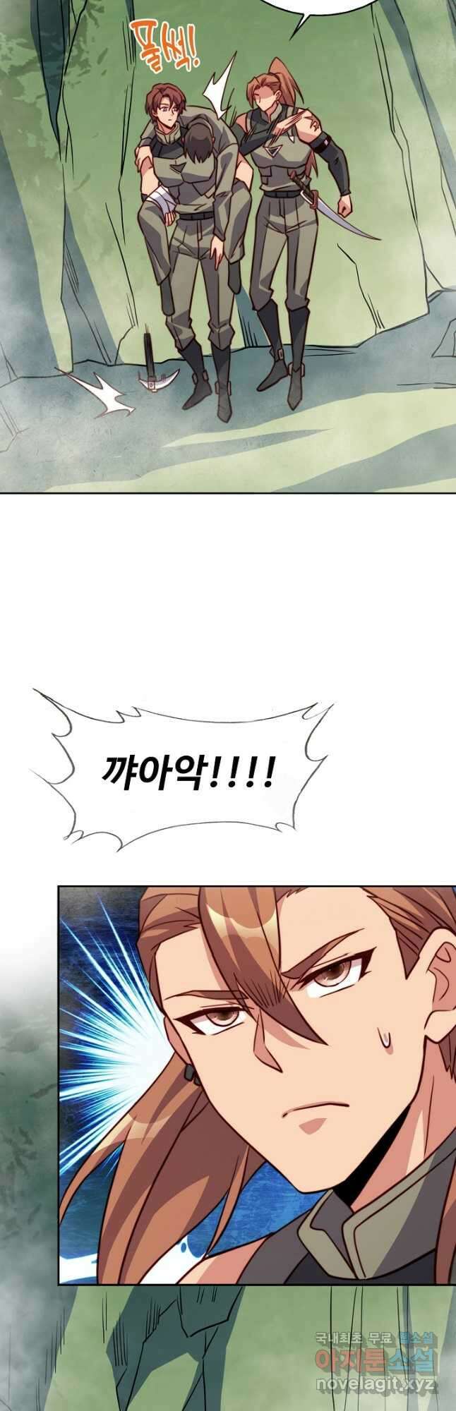 멸망할 도시의 회귀자 136화 3