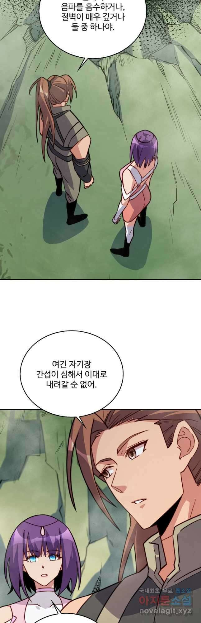 멸망할 도시의 회귀자 136화 8