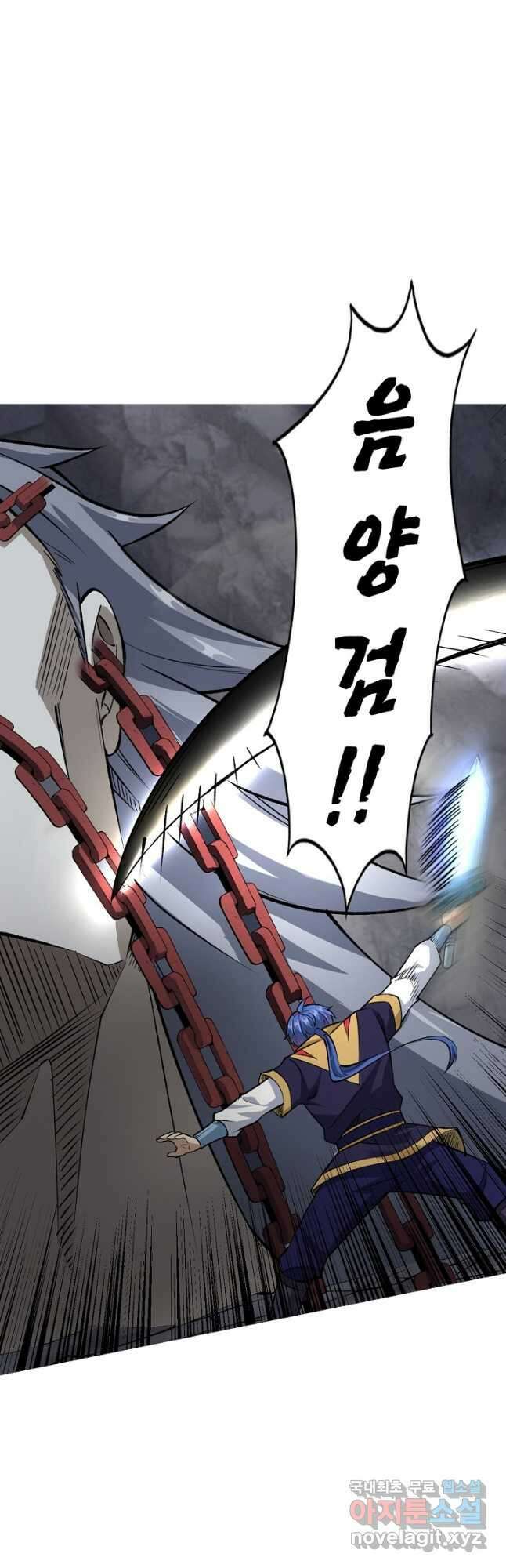 무도독존 347화 2