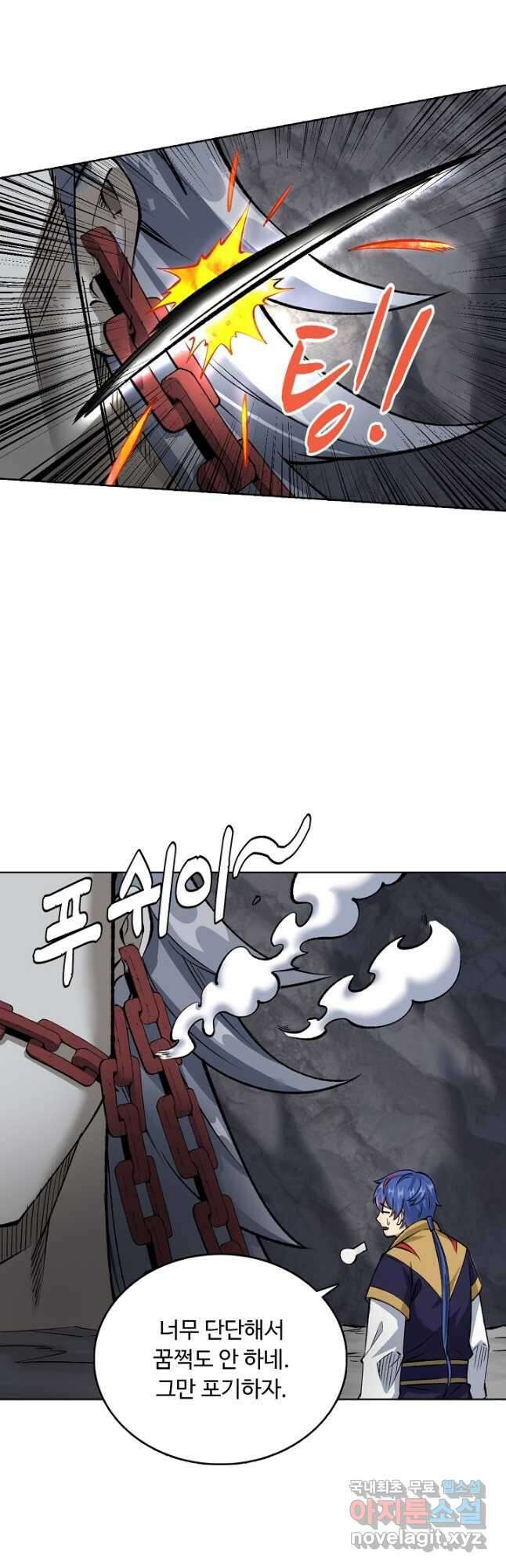 무도독존 347화 3