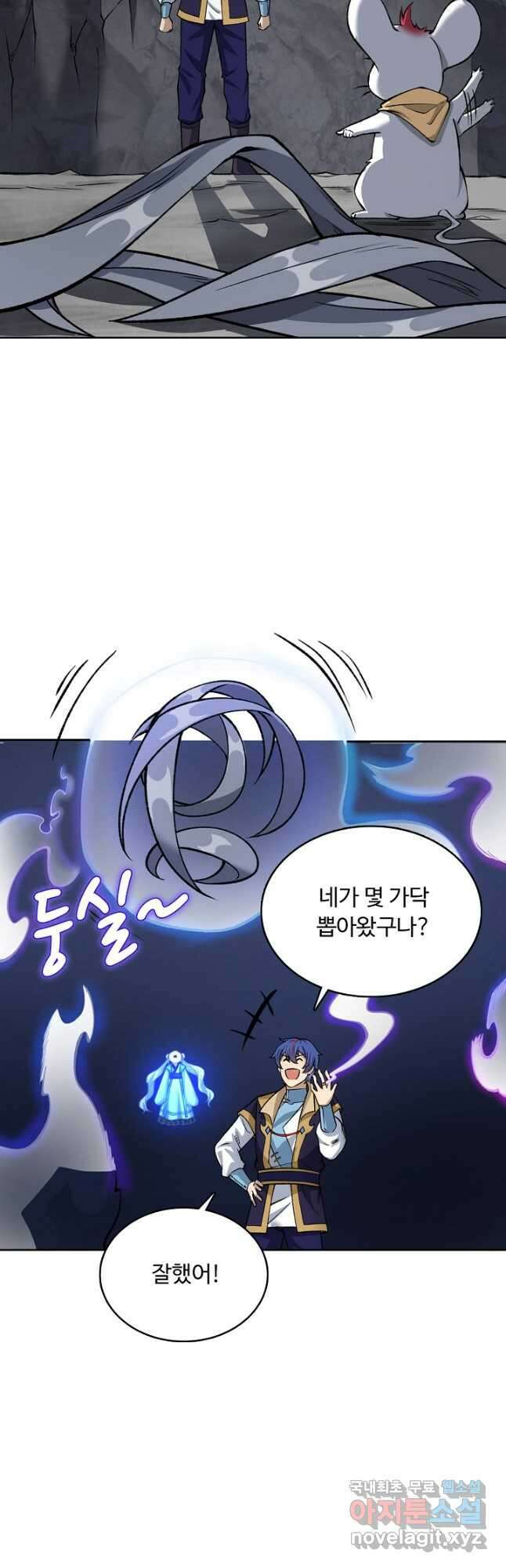 무도독존 347화 5