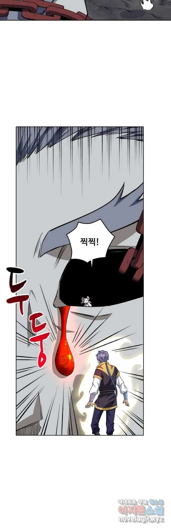 무도독존 347화 7