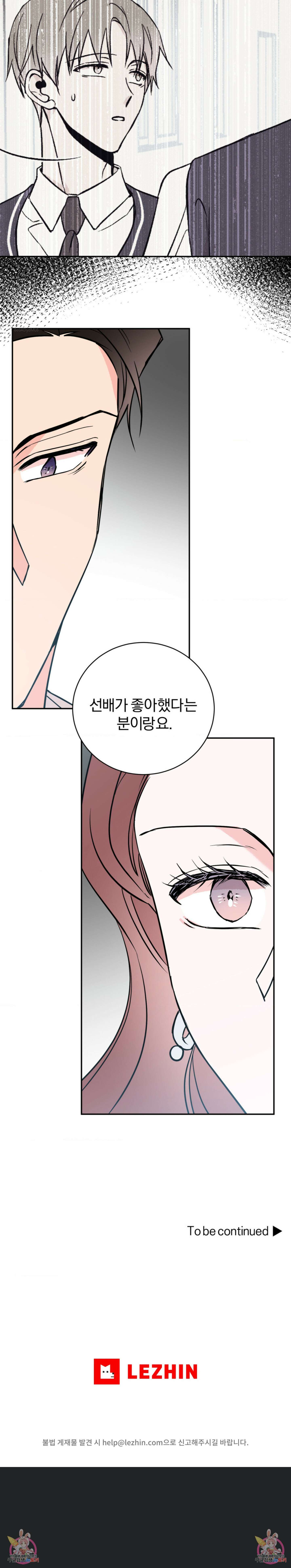 리버설 64화 6