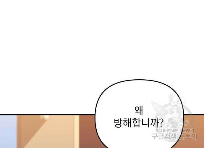 일신상의 이유로 잠시 휴재합니다 60화 5
