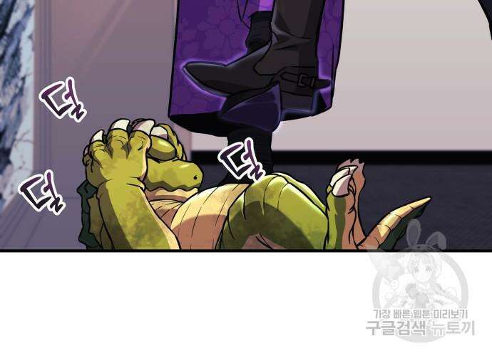 일신상의 이유로 잠시 휴재합니다 60화 8