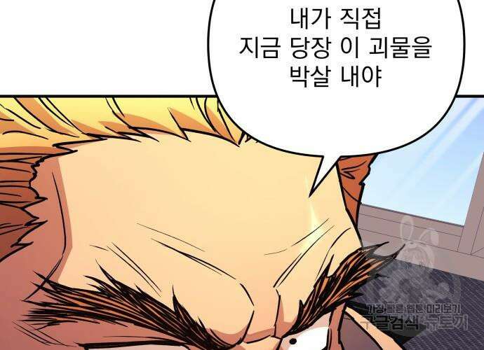 일신상의 이유로 잠시 휴재합니다 60화 14