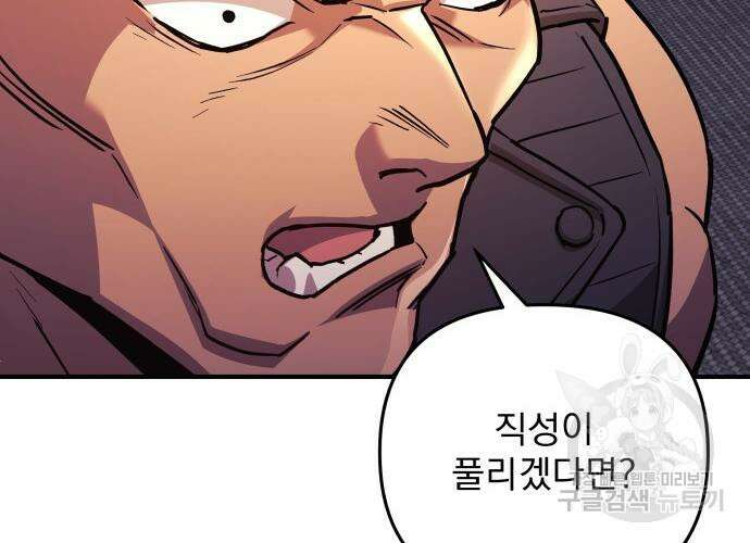 일신상의 이유로 잠시 휴재합니다 60화 15