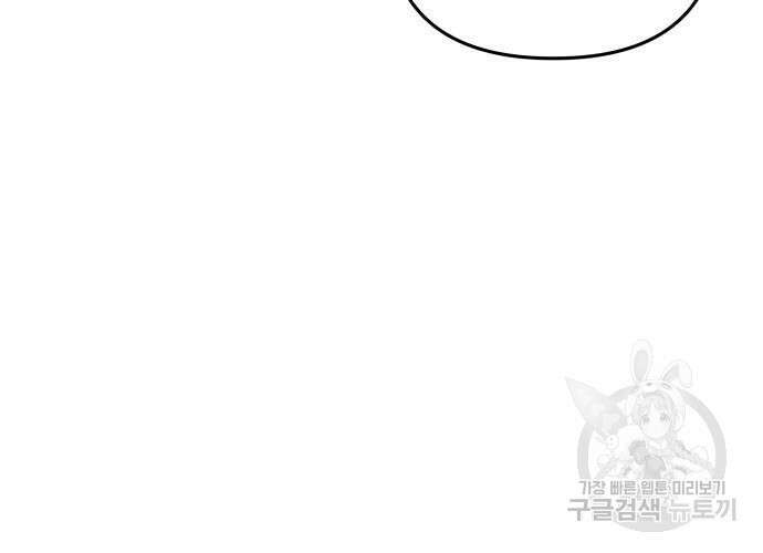 일신상의 이유로 잠시 휴재합니다 60화 16