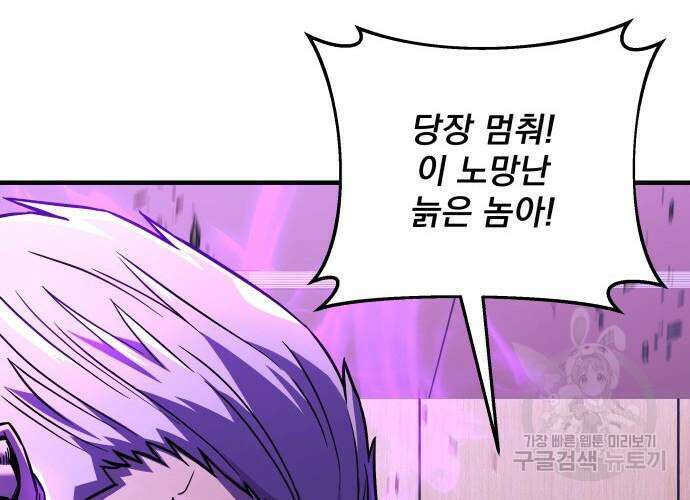 일신상의 이유로 잠시 휴재합니다 60화 32