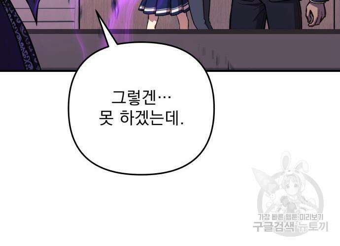 일신상의 이유로 잠시 휴재합니다 60화 34