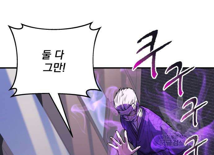 일신상의 이유로 잠시 휴재합니다 60화 46