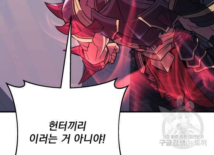 일신상의 이유로 잠시 휴재합니다 60화 48
