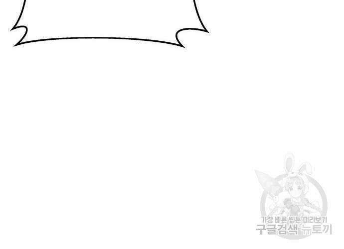 일신상의 이유로 잠시 휴재합니다 60화 49
