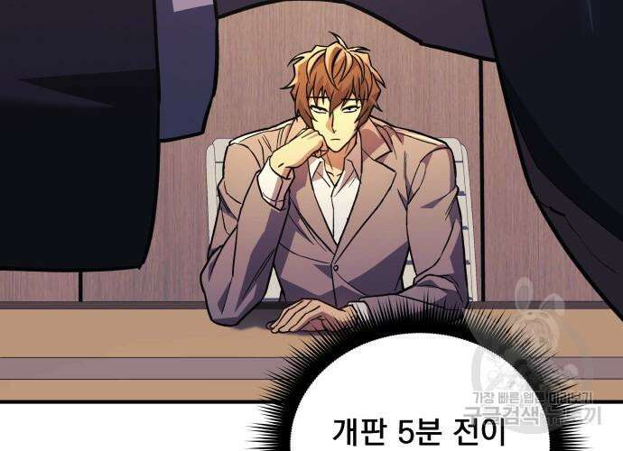 일신상의 이유로 잠시 휴재합니다 60화 52