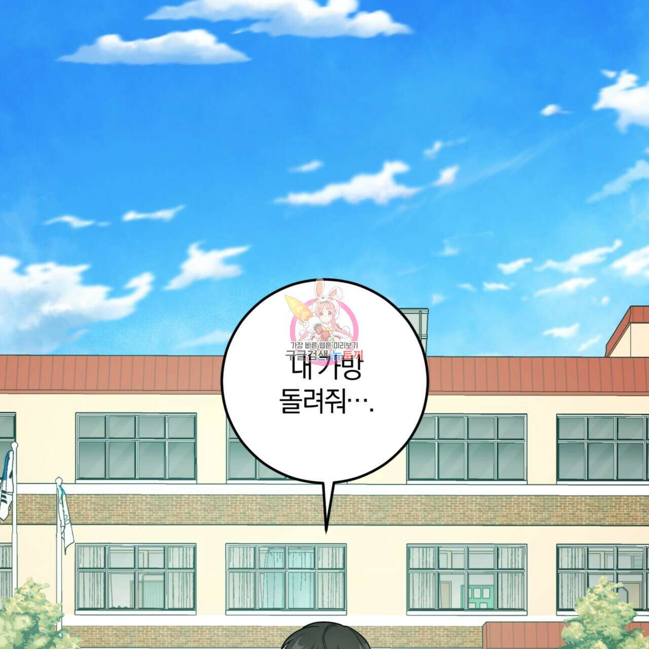 젠틀 포레스트 12화 1