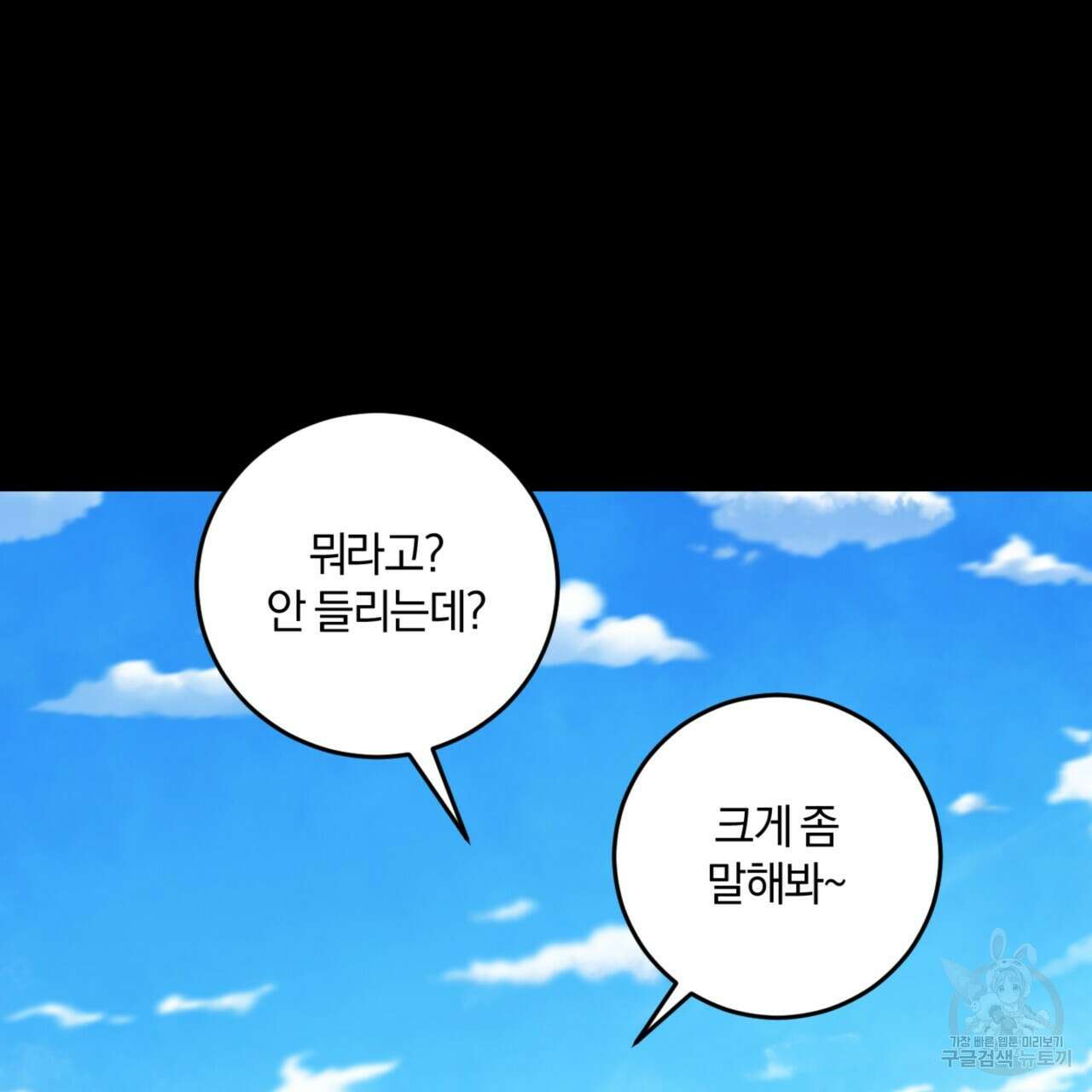 젠틀 포레스트 12화 3
