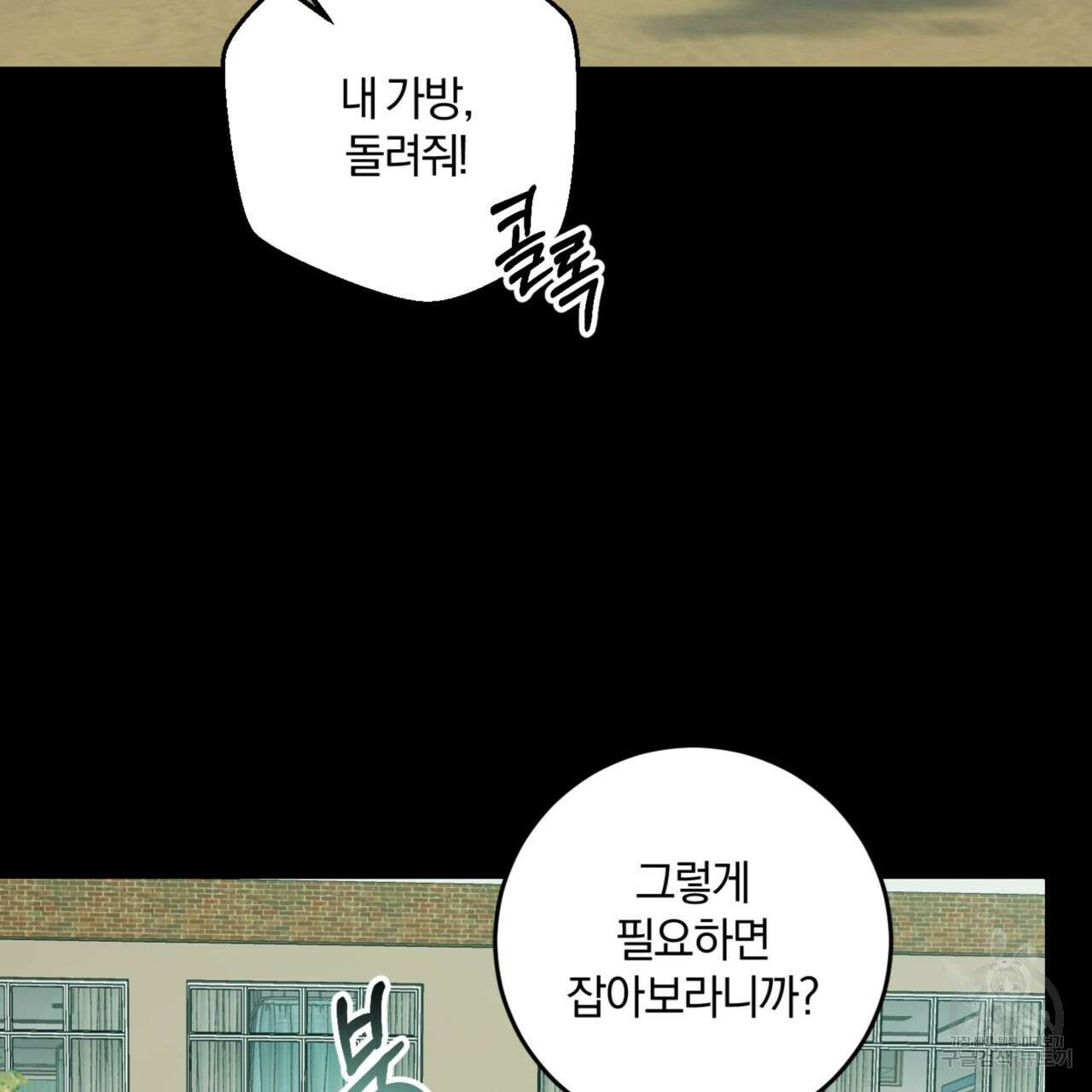 젠틀 포레스트 12화 5