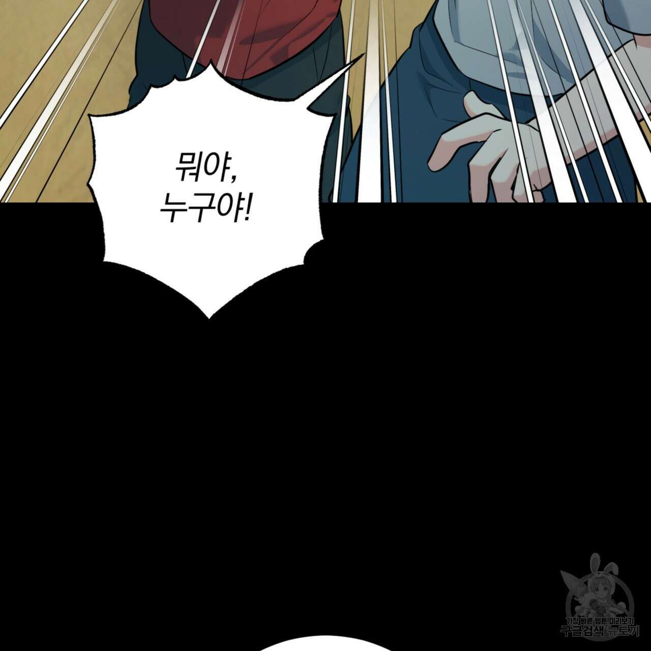 젠틀 포레스트 12화 9