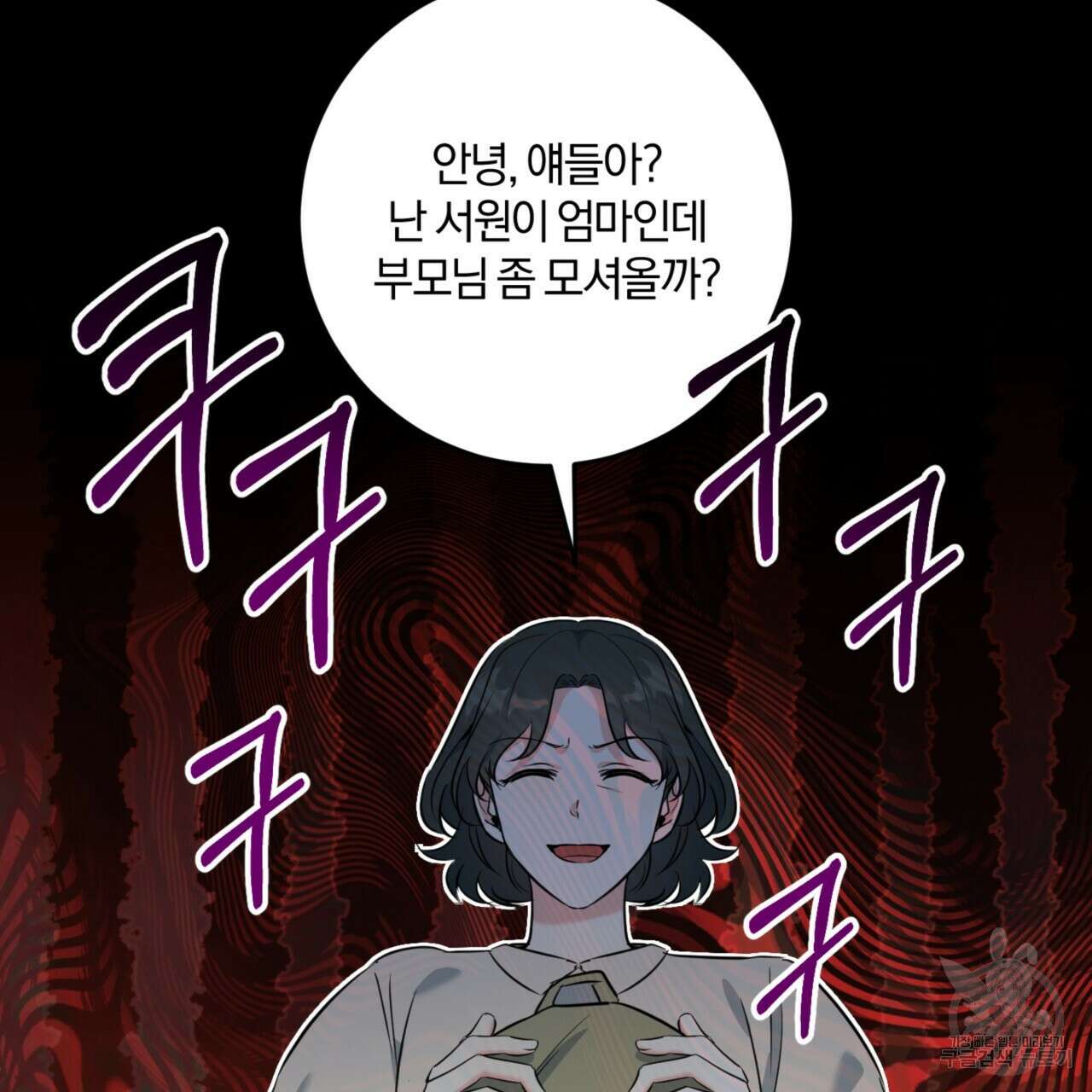 젠틀 포레스트 12화 10
