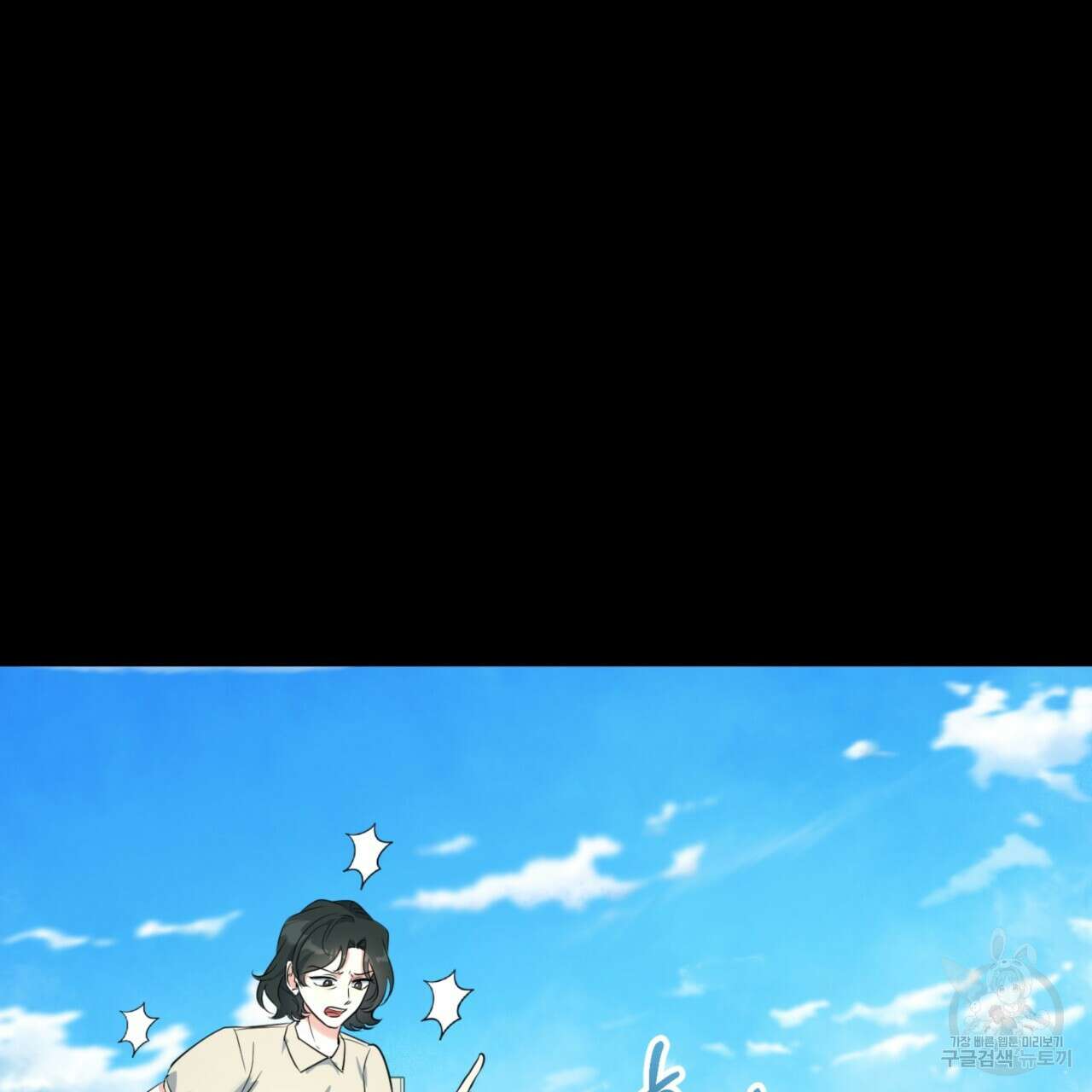 젠틀 포레스트 12화 12