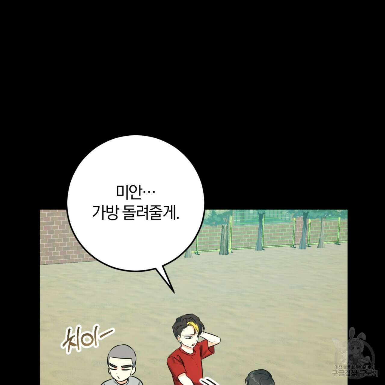젠틀 포레스트 12화 14