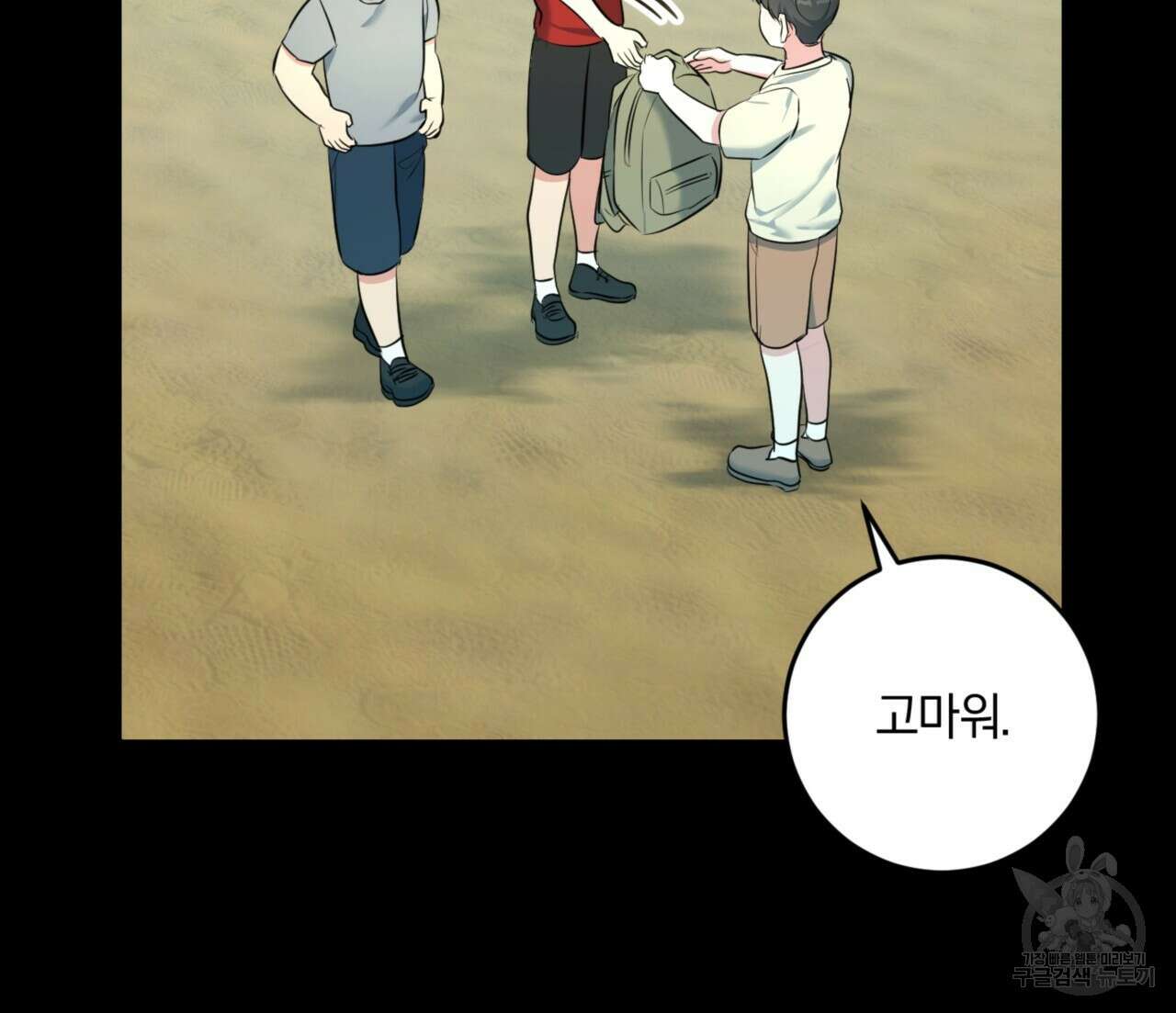 젠틀 포레스트 12화 15