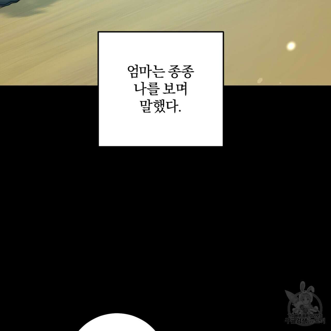 젠틀 포레스트 12화 18
