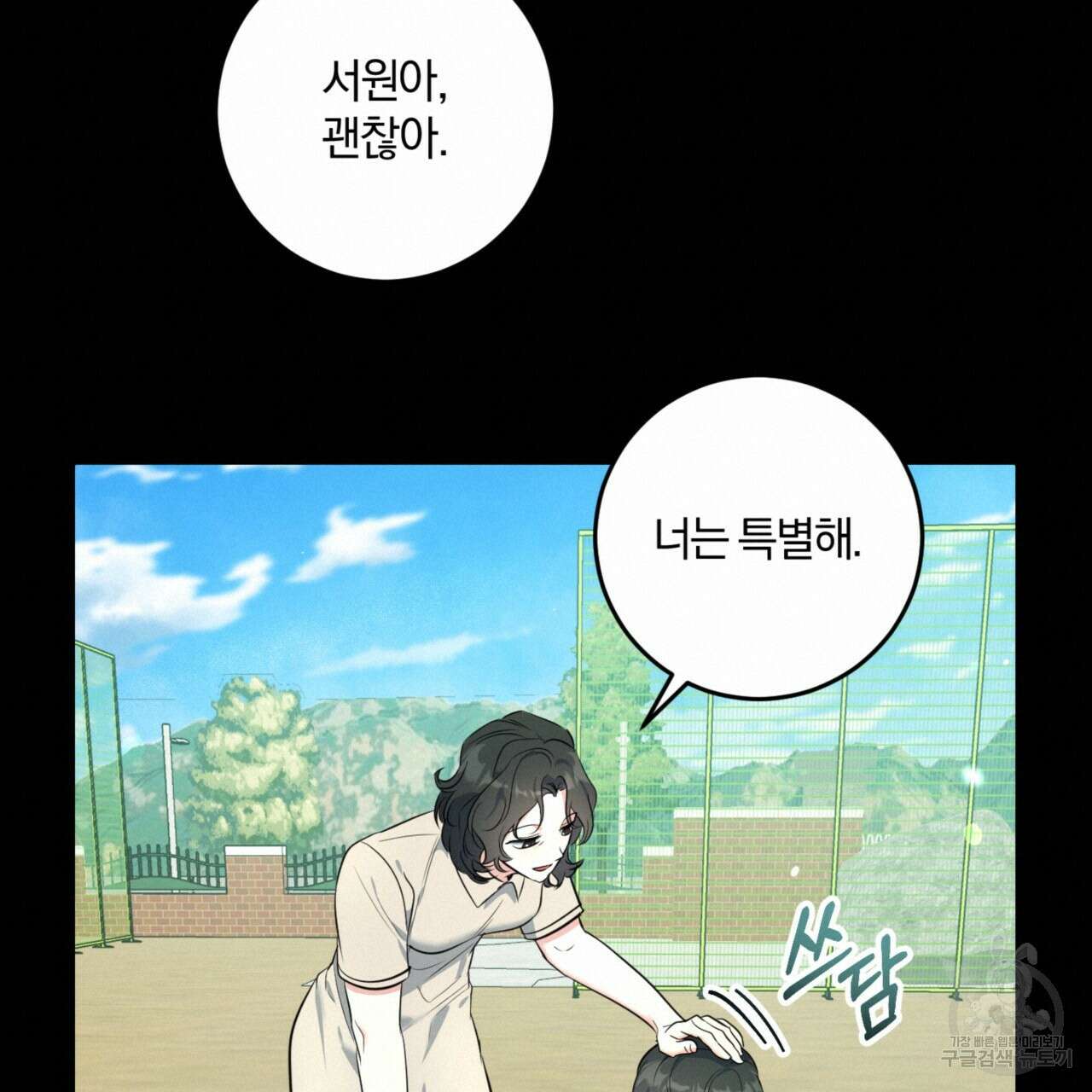 젠틀 포레스트 12화 19