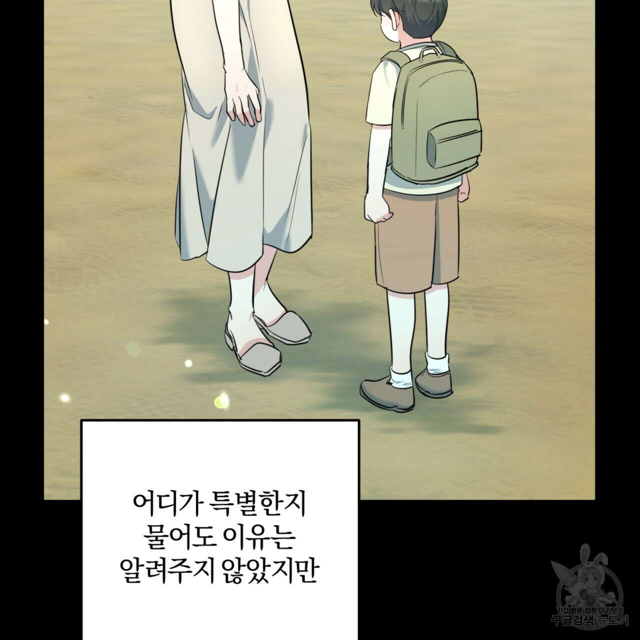 젠틀 포레스트 12화 20