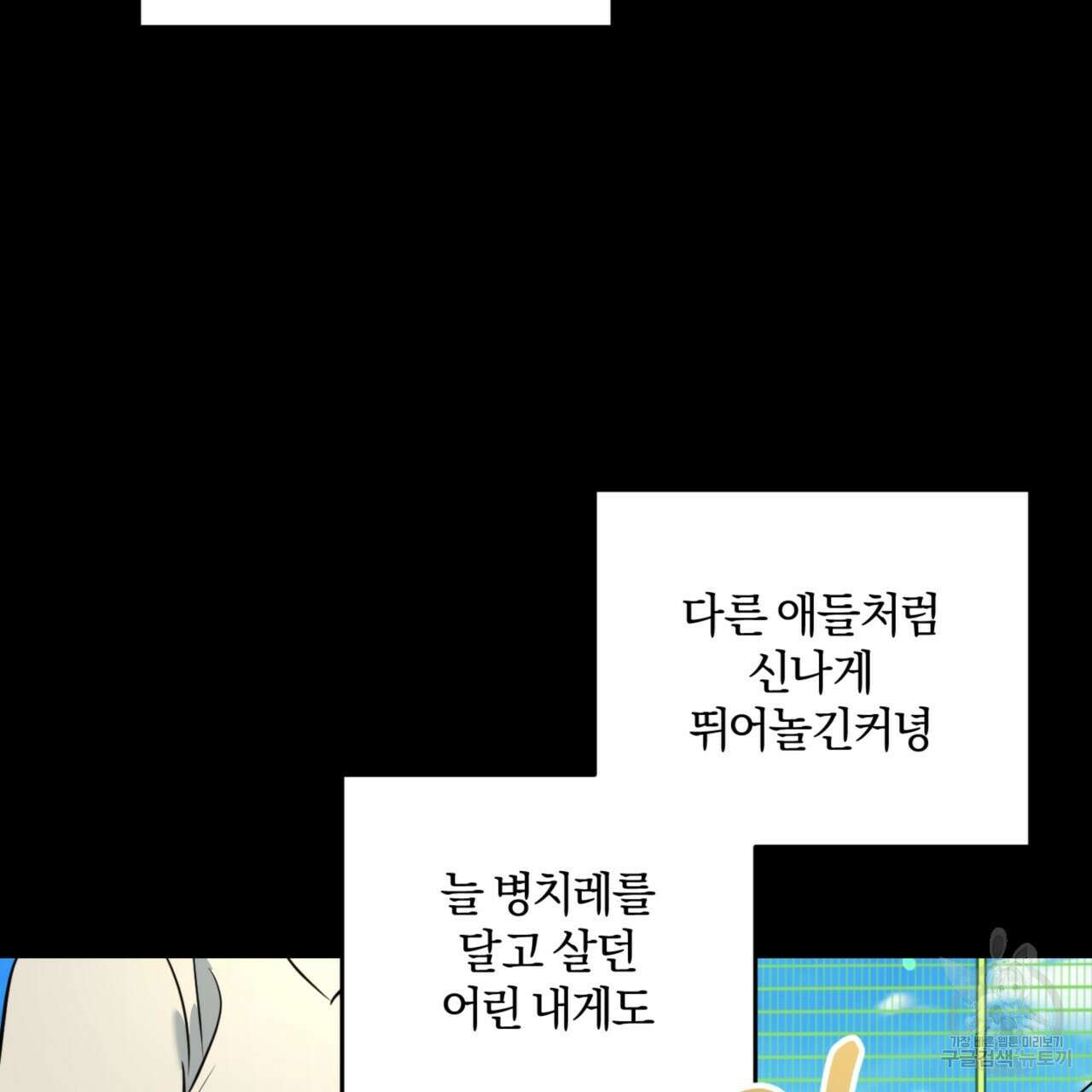 젠틀 포레스트 12화 21
