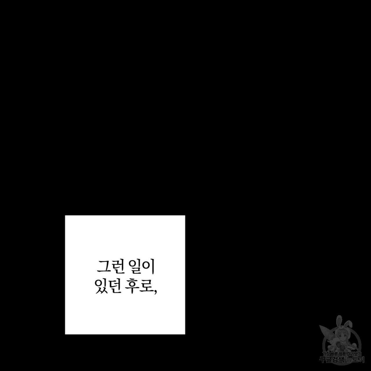 젠틀 포레스트 12화 26