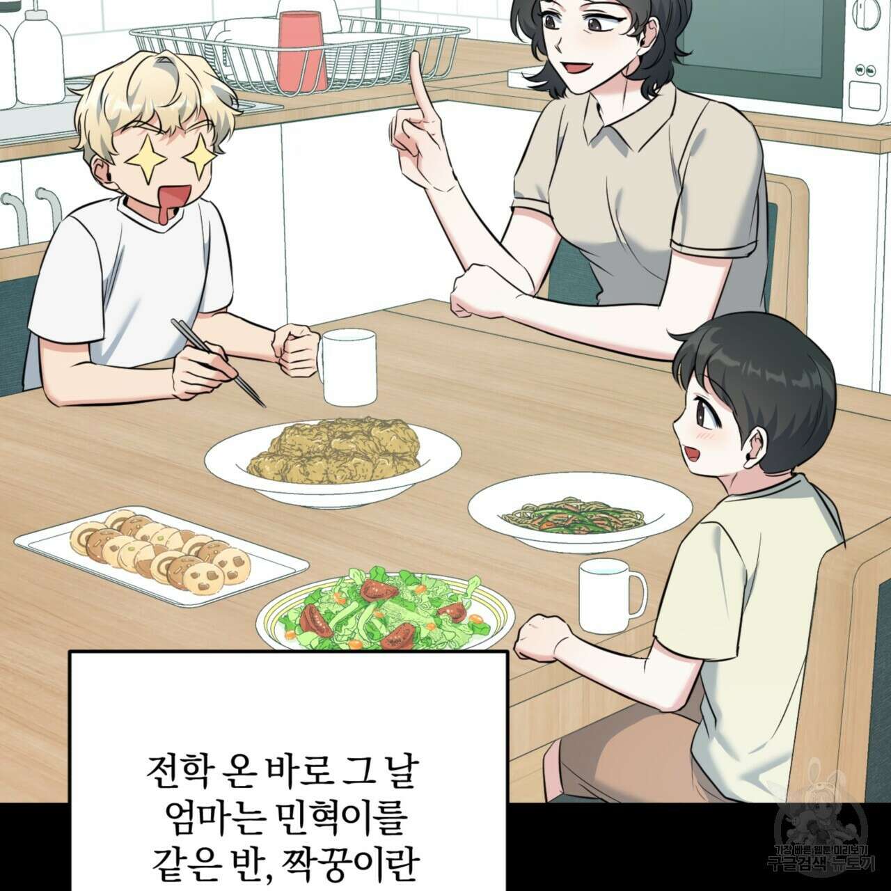 젠틀 포레스트 12화 28