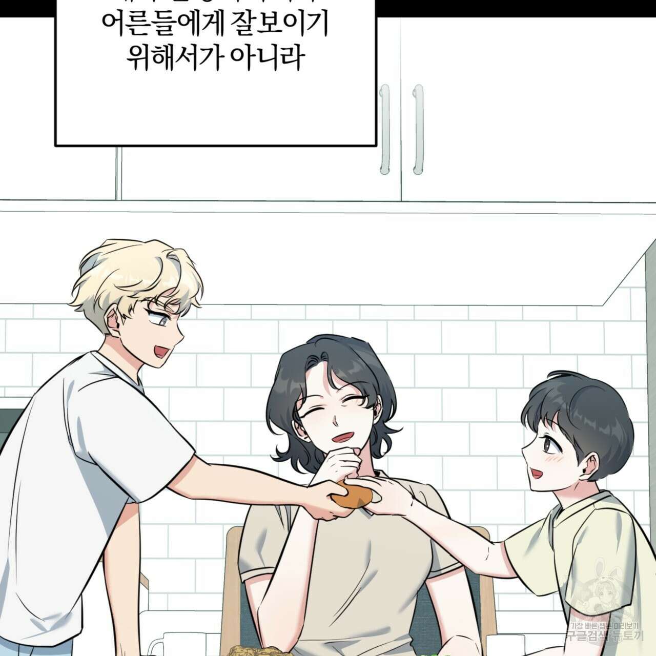 젠틀 포레스트 12화 30