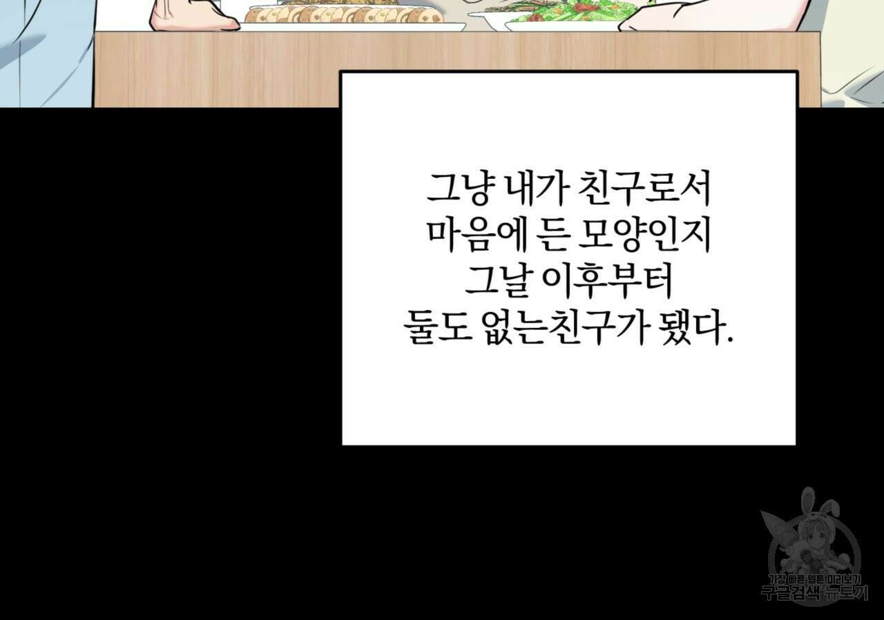 젠틀 포레스트 12화 31