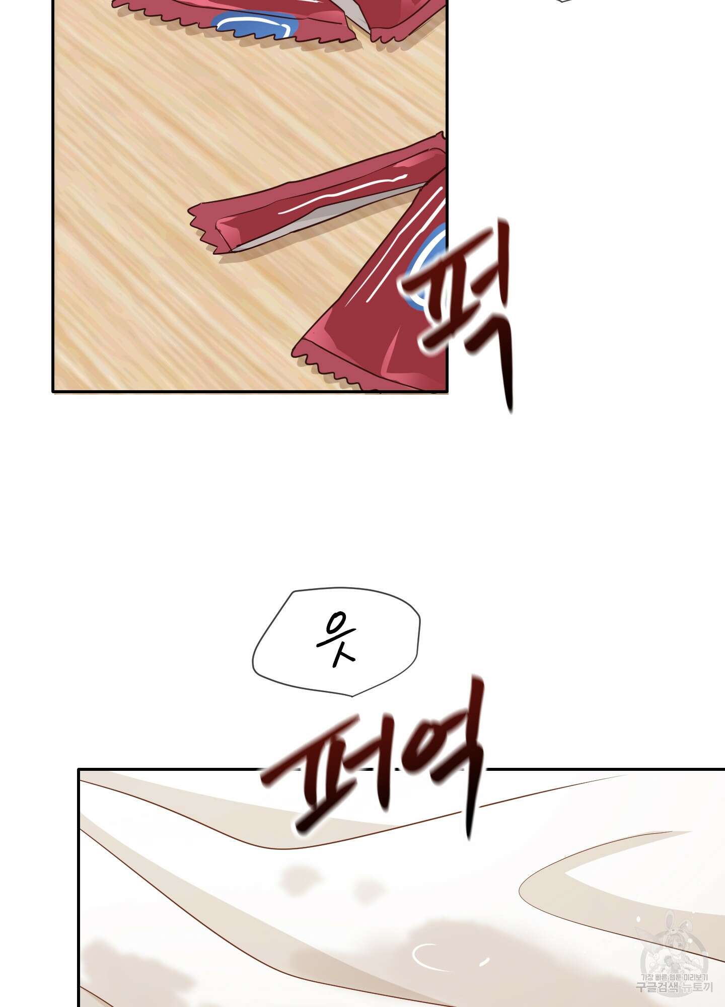 세 번째 결말 48화 2