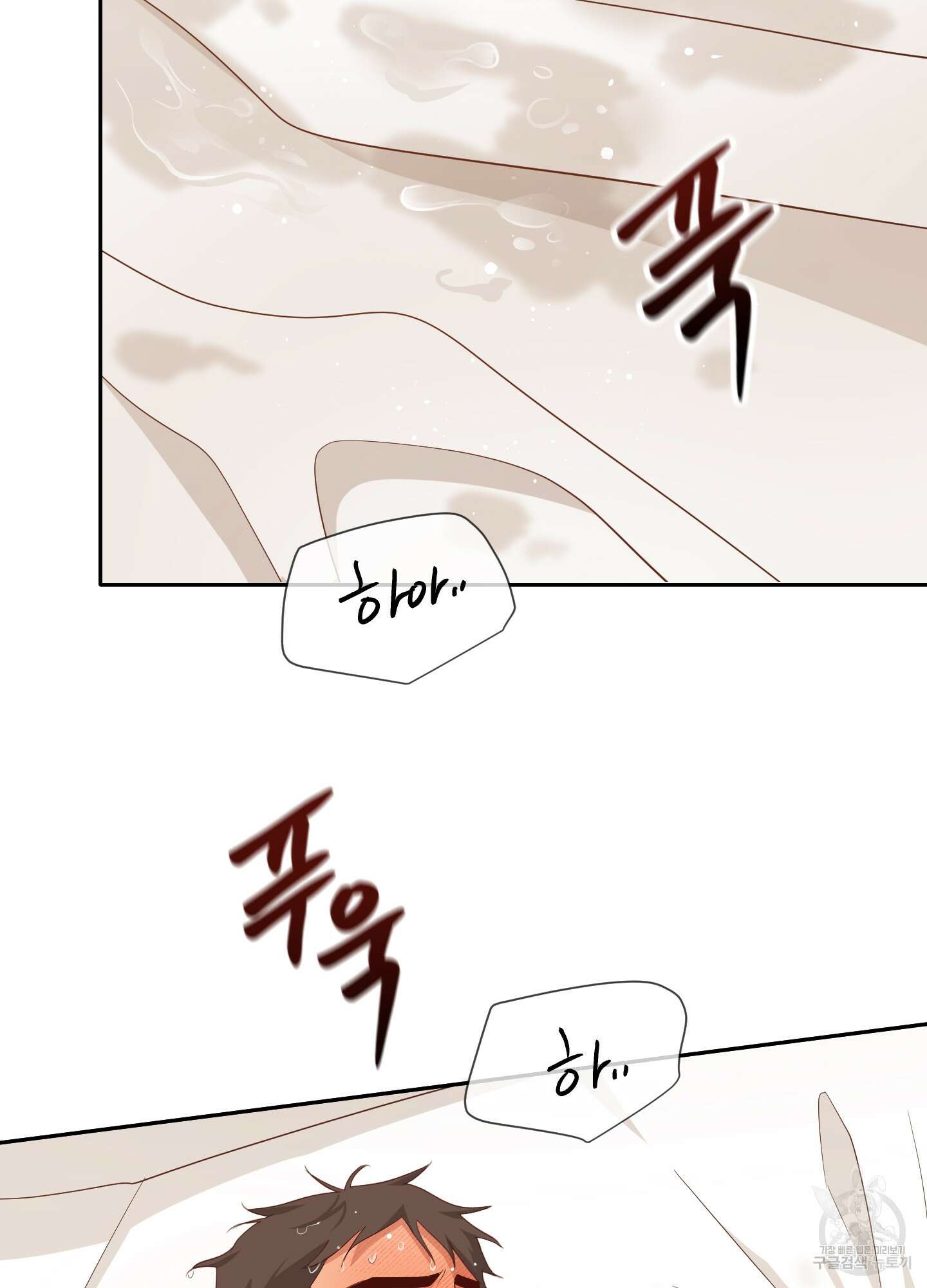 세 번째 결말 48화 3