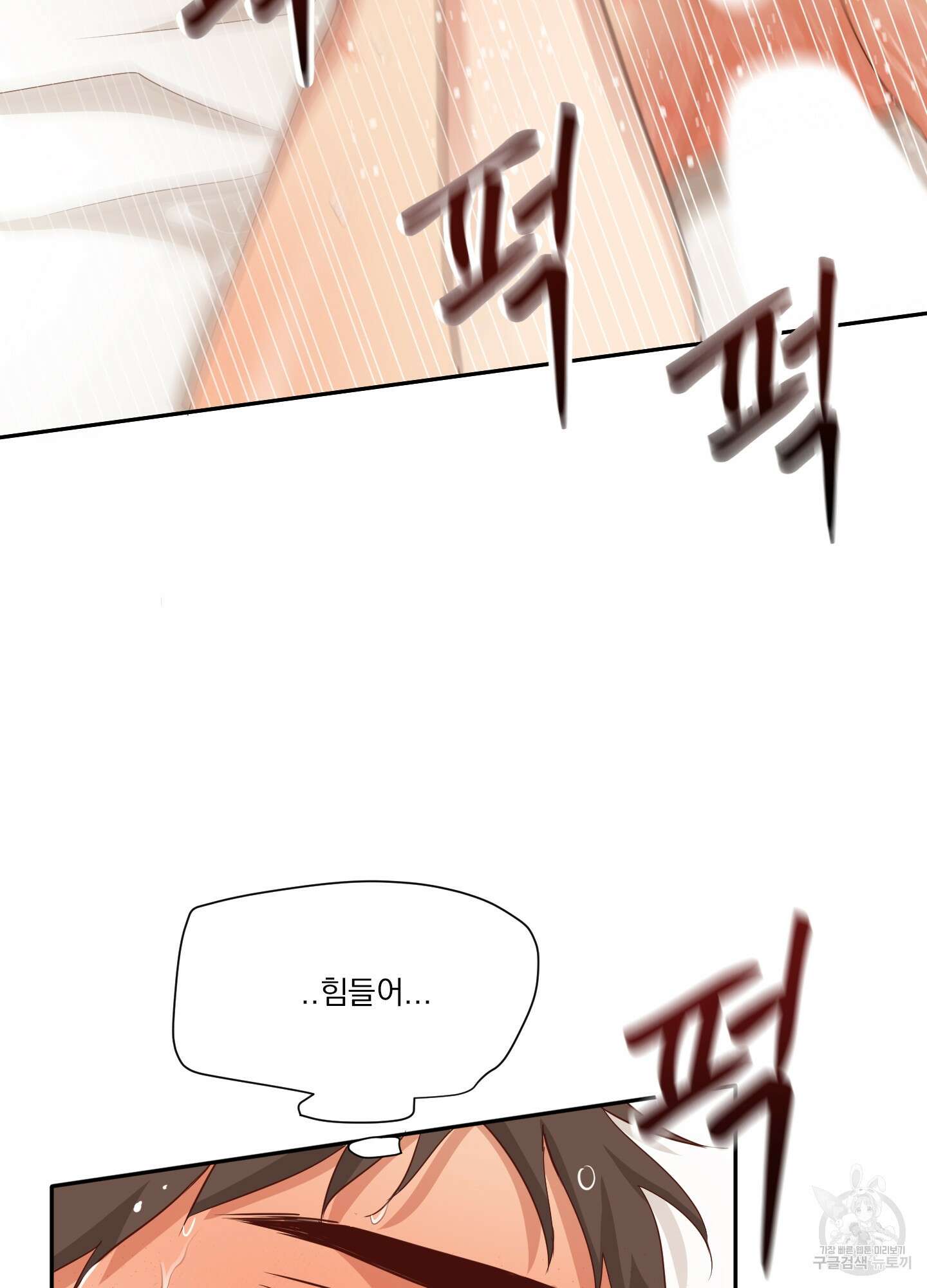 세 번째 결말 48화 5
