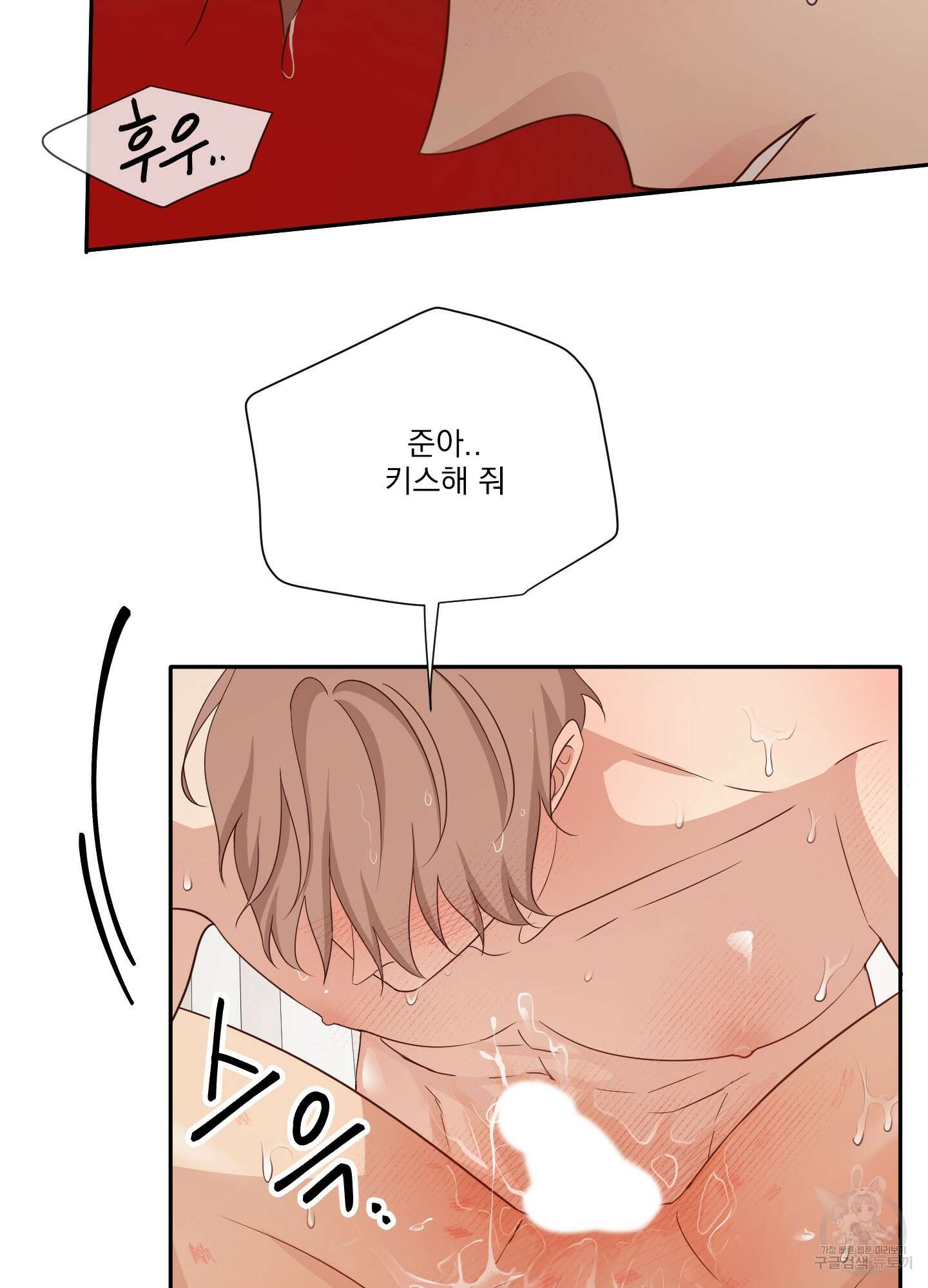세 번째 결말 48화 11