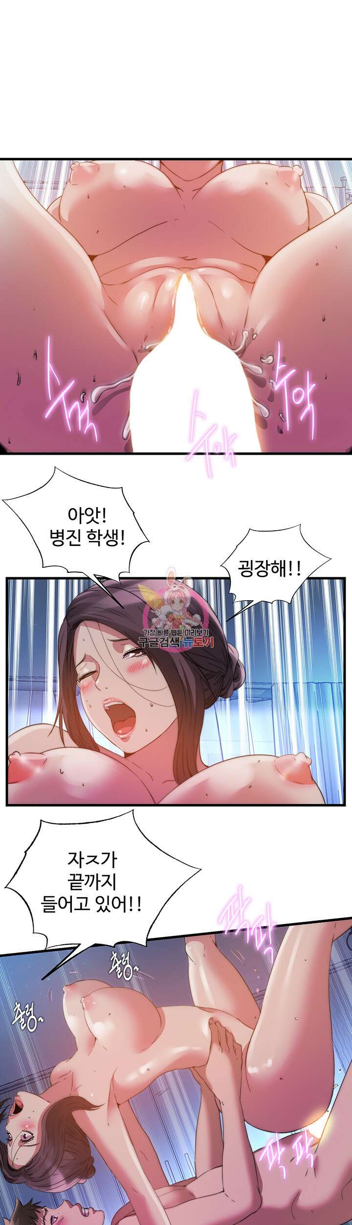 물이 넘쳐요 102화 1